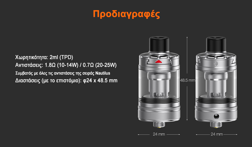 Aspire Nautilus 3 TPD 24mm slider 03