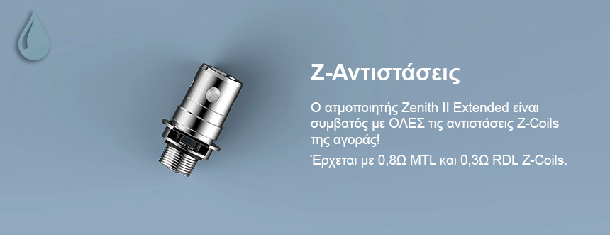 Innokin Zenith 2 TPD 2ml Tank Extended slider05