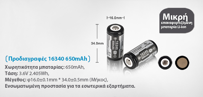 XTAR 16340 650mAh Slideshow 01