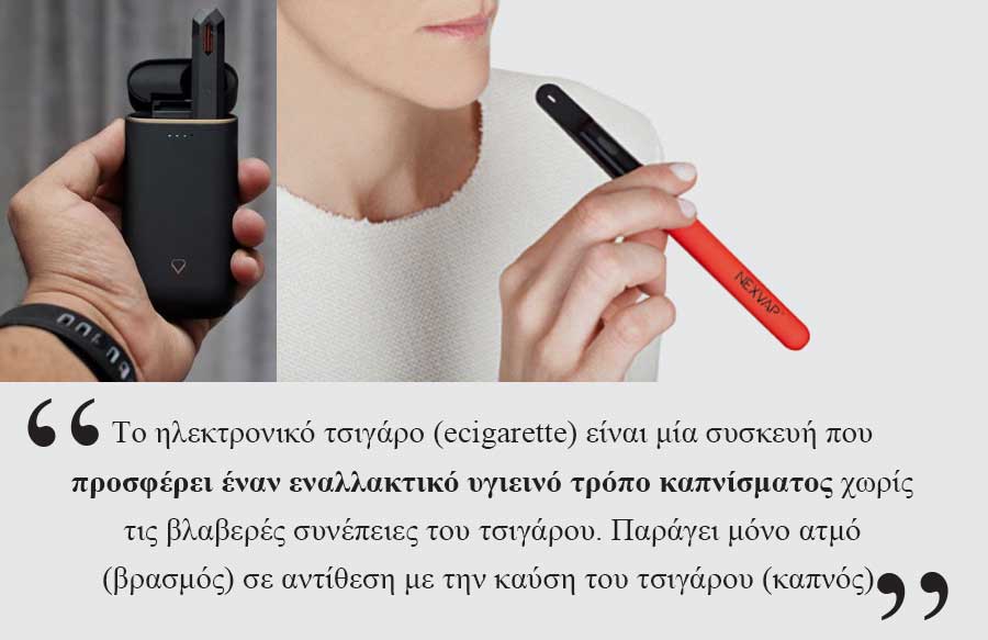 Ecig1 Vapedia Blog 