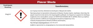 After-8 CATS-OUPS 20ml/60ml Bottle Flavor Shot για ηλεκτρονικό τσιγάρο