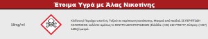 Liqua 4S Berry Mix Hybrid Salt 10ml 18mg Yγρό αναπλήρωσης