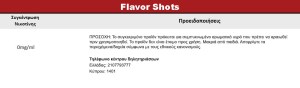 Steam Train Whistle 30ml/120ml bottle flavor