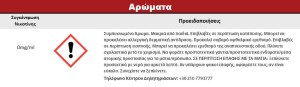 Συμπυκνωμένο Άρωμα ATMOS LAB FLAVOR 10ML AMARETTO