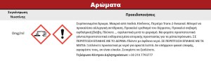 Συμπυκνωμένο Άρωμα ATMOS LAB FLAVOR 10ML APPLE GREEN