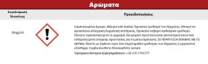 Συμπυκνωμένο Άρωμα ATMOS LAB FLAVOR 10ML BAY LEE