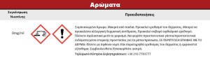 Συμπυκνωμένο Άρωμα ATMOS LAB FLAVOR 10ML BILBERRY