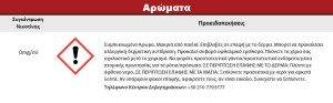 Συμπυκνωμένο άρωμα ATMOS LAB FLAVOR 10ML CARAMAGIC