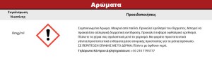 Συμπυκνωμένο Άρωμα ATMOS LAB FLAVOR 10ML CARAMELA