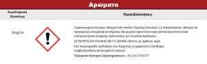 Συμπυκνωμένο Άρωμα ATMOS LAB FLAVOR 10ML COTTON CANDY