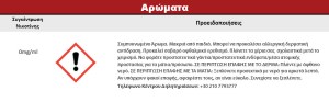 Συμπυκνωμένο Άρωμα ATMOS LAB FLAVOR 10ML CREAM BRULLE
