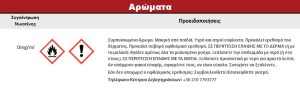 Συμπυκνωμένο Άρωμα ATMOS LAB FLAVOR 10ML FOTIA