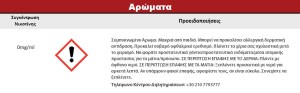  Συμπυκνωμένο Άρωμα ATMOS LAB FLAVOR 10ML GINA