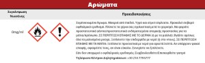 Συμπυκνωμένο Άρωμα ATMOS LAB FLAVOR 10ML HABANA