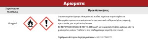 Συμπυκνωμένο Άρωμα  ATMOS LAB FLAVOR 10ML ICE