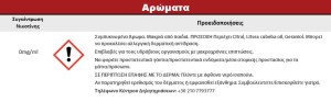 Συμπυκνωμένο Άρωμα ATMOS LAB FLAVOR 10ML LEMON PEEL