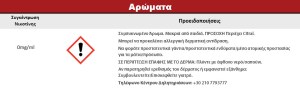 Συμπυκνωμένο Άρωμα ATMOS LAB FLAVOR 10ML LEMON