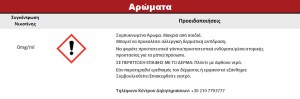Συμπυκνωμένο Άρωμα ATMOS LAB FLAVOR 10ML MACCHIATO