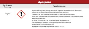 Συμπυκνωμένο Άρωμα ATMOS LAB FLAVOR 10ML MARACUJA
