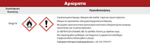 Συμπυκνωμένο Άρωμα ATMOS LAB FLAVOR 10ML MUSCAT 