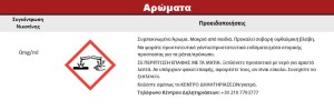 Συμπυκνωμένο Άρωμα ATMOS LAB FLAVOR 10ML NOCCIOLA