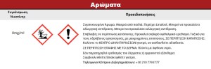 Συμπυκνωμένο Άρωμα ATMOS LAB FLAVOR 10ML NUTMEG