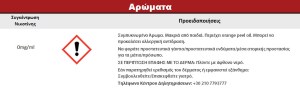 Συμπυκνωμένο Άρωμα ATMOS LAB FLAVOR 10ML ORANGE