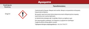 Συμπυκνωμένο Άρωμα ATMOS LAB FLAVOR 10ML OUZO