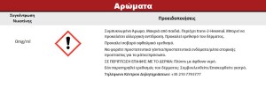 Συμπυκνωμένο Άρωμα ATMOS LAB FLAVOR 10ML PEACH