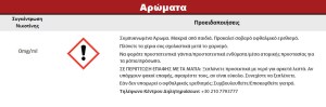  Συμπυκνωμένο Άρωμα ATMOS LAB FLAVOR 10ML PISTACHIO