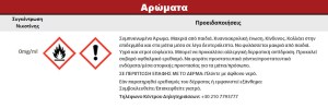 Συμπυκνωμένο Άρωμα ATMOS LAB FLAVOR 10ML RHUM