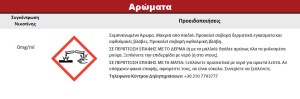 Συμπυκνωμένο Άρωμα ATMOS LAB FLAVOR 10ML ROSEHIP