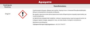 Συμπυκνωμένο Άρωμα ATMOS LAB FLAVOR 10ML SENCHA
