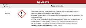 Συμπυκνωμένο Άρωμα  ATMOS LAB FLAVOR 10ML SOURSOP