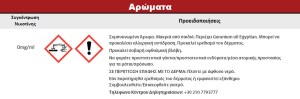 Συμπυκνωμένο Άρωμα ATMOS LAB FLAVOR 10ML SULTANINA