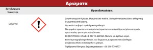Συμπυκνωμένο Άρωμα  ATMOS LAB FLAVOR 10ML SWEETY