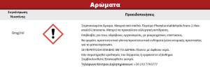 Συμπυκνωμένο Άρωμα ATMOS LAB FLAVOR 10ML TEA JASMIN