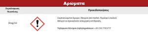 Συμπυκνωμένο Άρωμα ATMOS LAB FLAVOR 10ML TEA PEACH