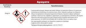 Συμπυκνωμένο Άρωμα ATMOS LAB FLAVOR 10ML TROPICANA