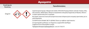 Συμπυκνωμένο Άρωμα ATMOS LAB FLAVOR 10ML TSOUREKI