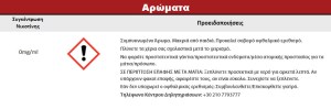 Συμπυκνωμένο Άρωμα ATMOS LAB FLAVOR 10ML TZATZIKI
