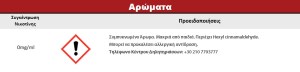 Συμπυκνωμένο Άρωμα  ATMOS LAB FLAVOR 10ML VELVET