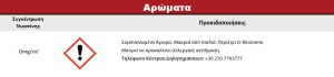Συμπυκνωμένο Άρωμα ATMOS LAB FLAVOR 10ML WATERMELON