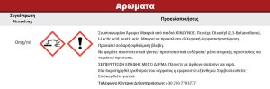 Συμπυκνωμένο Άρωμα ATMOS LAB FLAVOR 10ML YOGHURT