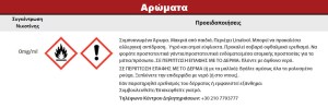 Συμπυκνωμένο Άρωμα ATMOS LAB FLAVOR 10ML ZABAGLIONE