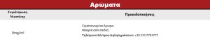 Συμπυκνωμένο Άρωμα ATMOS LAB FLAVOR 10ML CHESTNUT