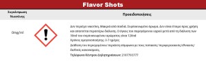 Atmos Nutacco 30ml/120ml Bottle flavor συμπυκνωμένο άρωμα